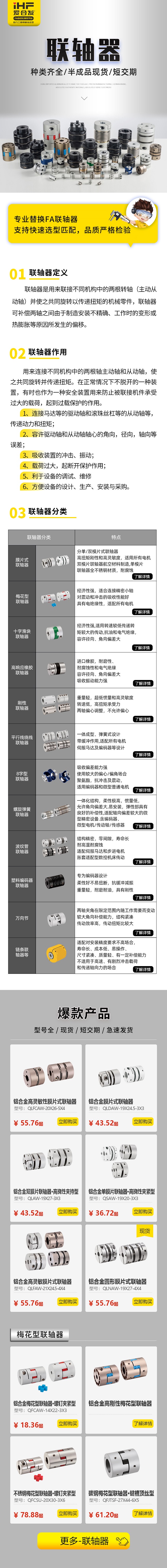 「優(yōu)品推薦」這些聯(lián)軸器您都認(rèn)識嗎？