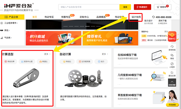 愛合發(fā)設計協同