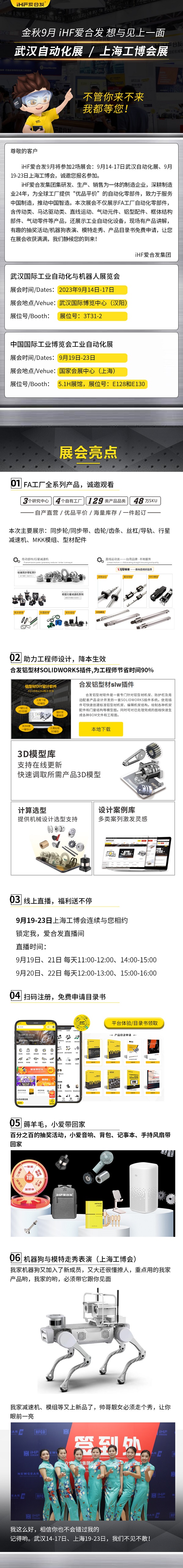 展會(huì)邀請(qǐng)：紐格爾即將乘坐高鐵與你相約武漢和上海！